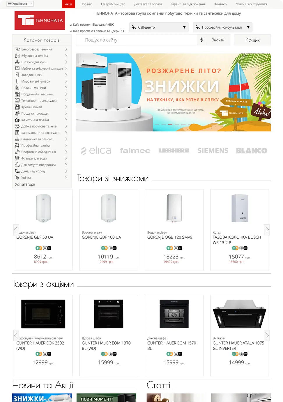 Old Tehnohata main page