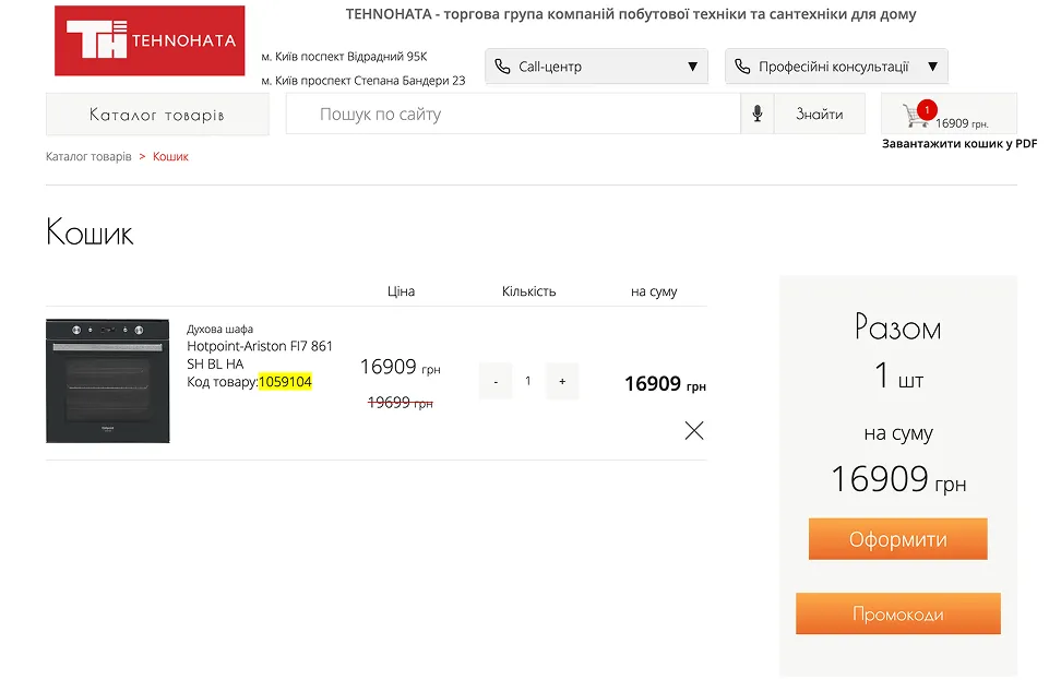 Old Tehnohata product page